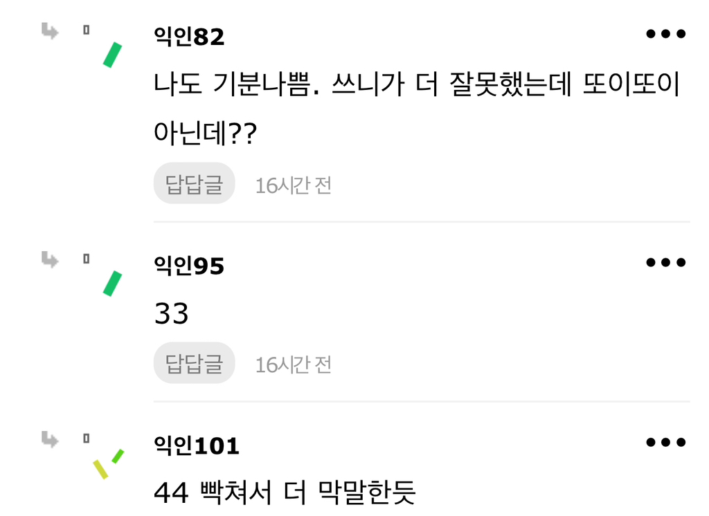 나-샐러드가게-알바하는데-"뚱뚱한-니가-샐러드가게에서-일하는거보단-안-웃기니까-웃지마세요”-이런말-들음-5-이미지