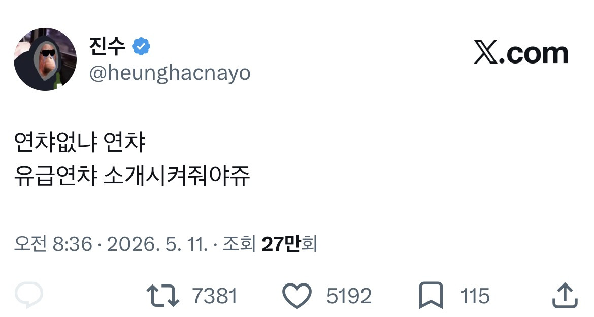 연챠없냐-연챠-0-이미지