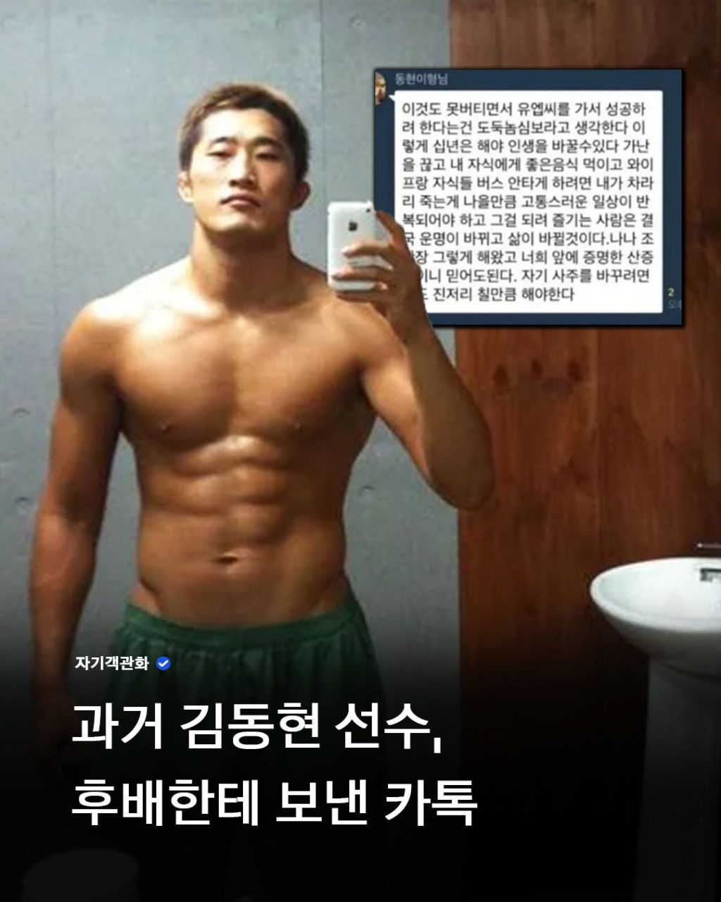 독기가득한-김동현-어록-0-이미지
