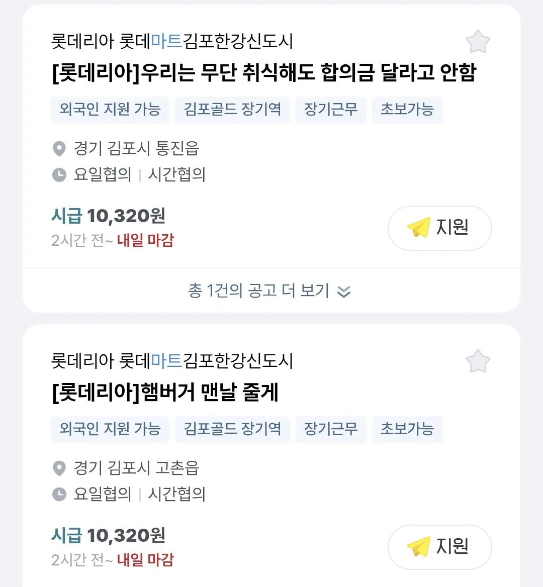 킹데리아-알바천국-구인글-ㄷㄷㄷ..jpg-0-이미지