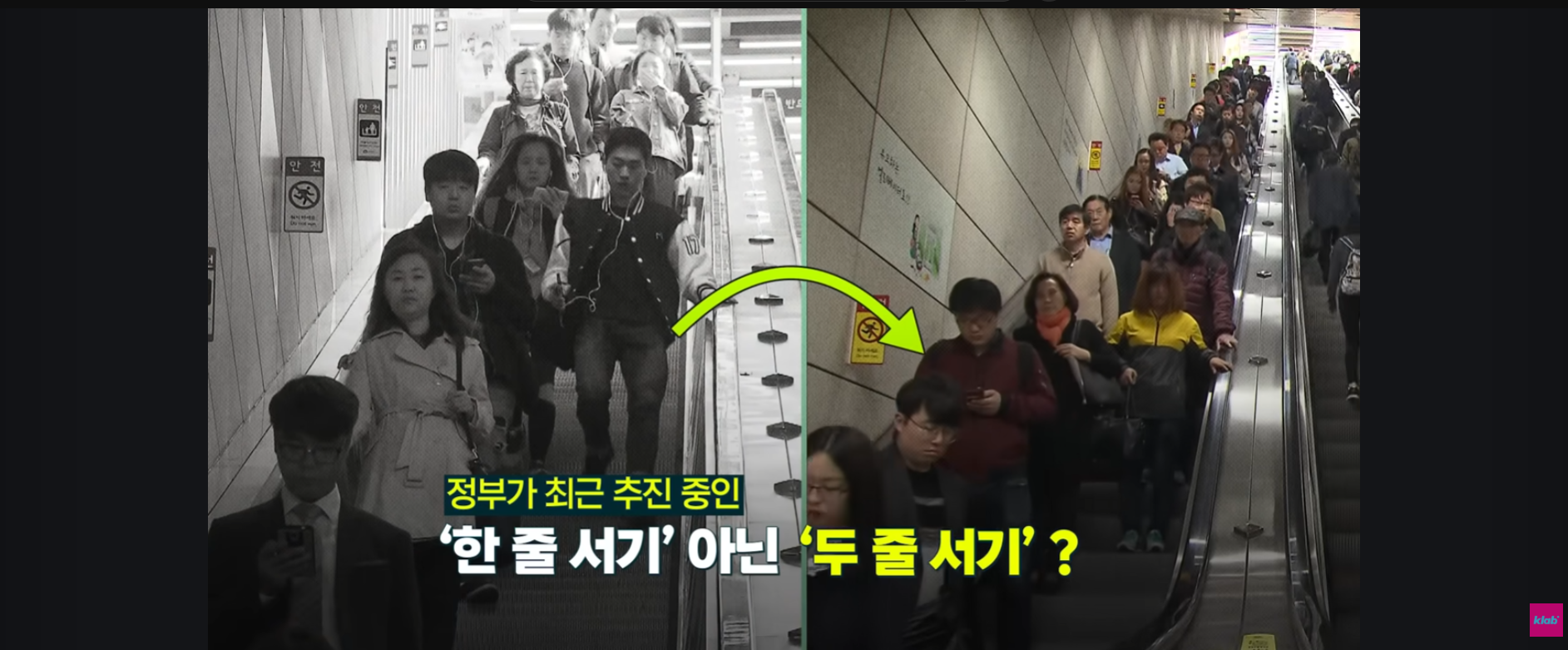 11년-만에-부활했다는-에스컬레이터-'두-줄-서기'-0-이미지