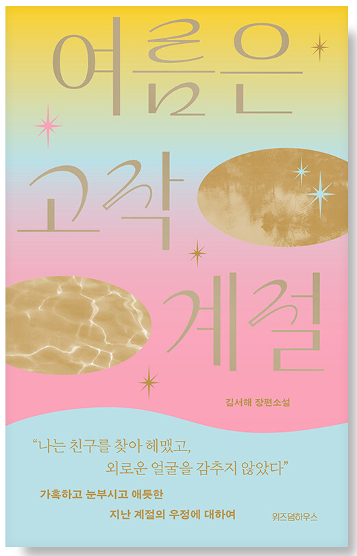 🌿여름,-여름,-여름…🌿-6-이미지