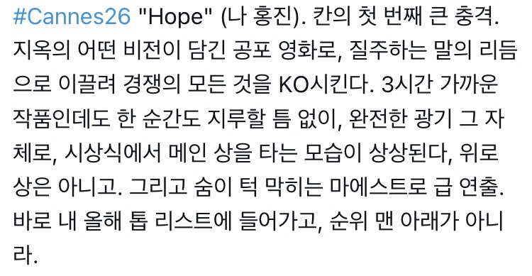리뷰-풀린-"호프"-레터박스-+-매체평-모음-5-이미지