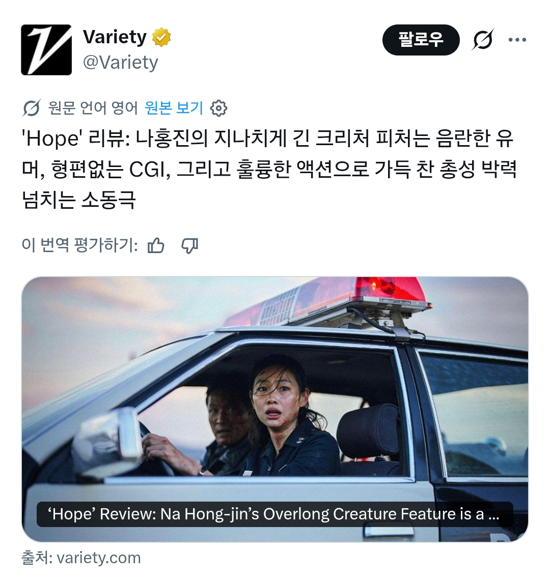 리뷰-풀린-"호프"-레터박스-+-매체평-모음-2-이미지