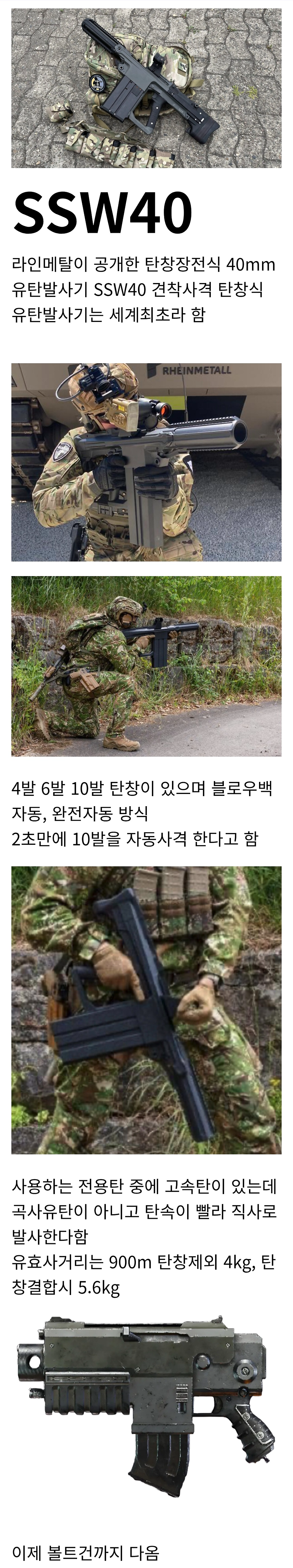 유탄발사기-1-이미지