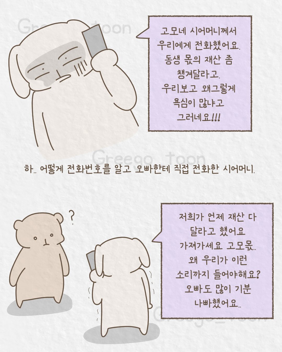 여동생-뒷바라지해서-의사-만든-오빠-13-이미지