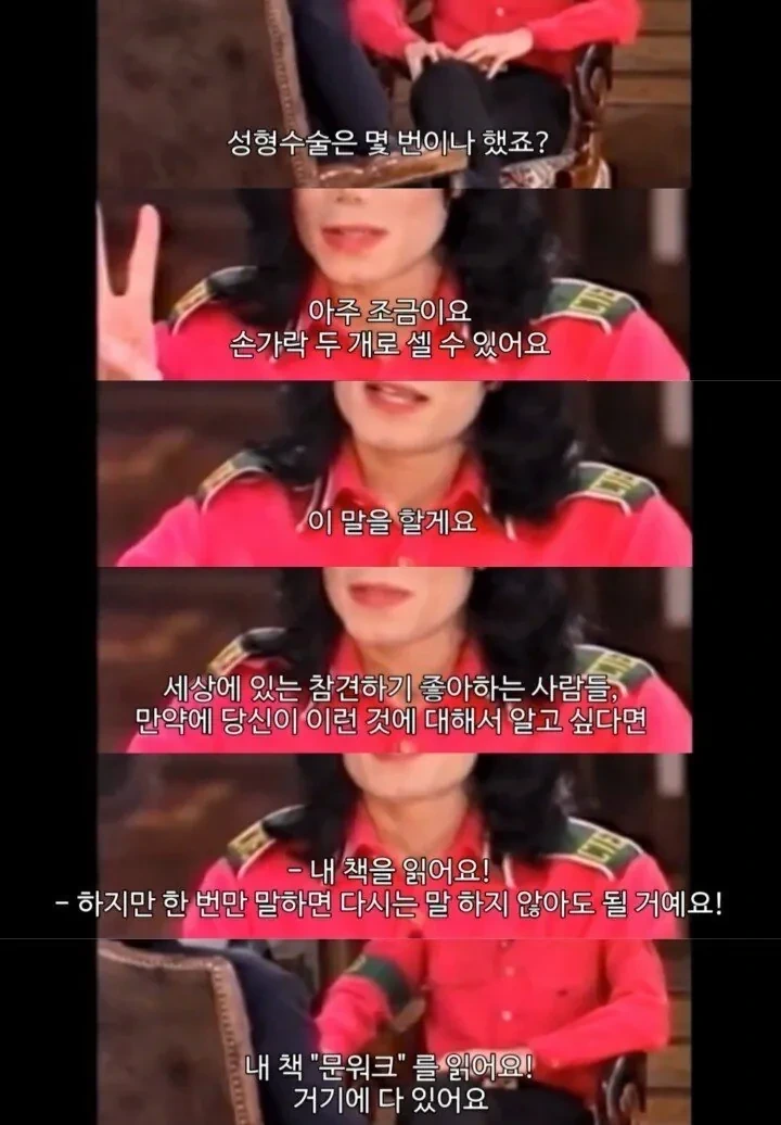 마이클잭슨-팬들이-오프라-원프리를-싫어하는-이유-6-이미지