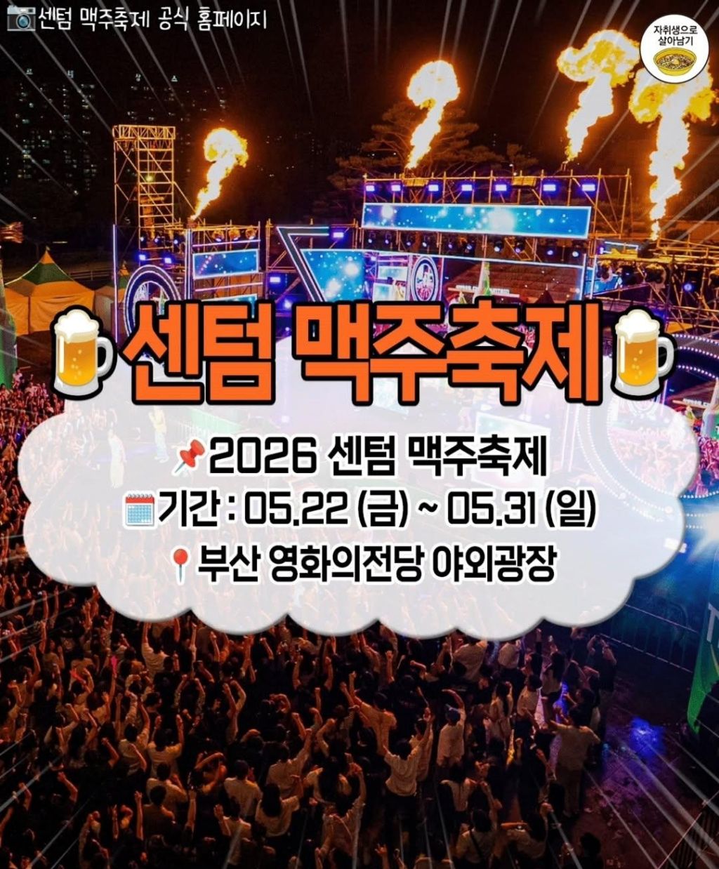 5~6월-전국-주요-축제들-6-이미지