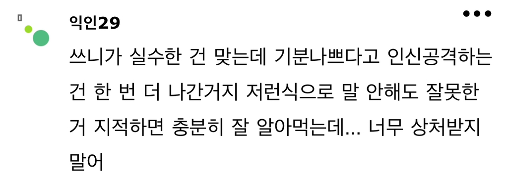 나-샐러드가게-알바하는데-"뚱뚱한-니가-샐러드가게에서-일하는거보단-안-웃기니까-웃지마세요”-이런말-들음-8-이미지