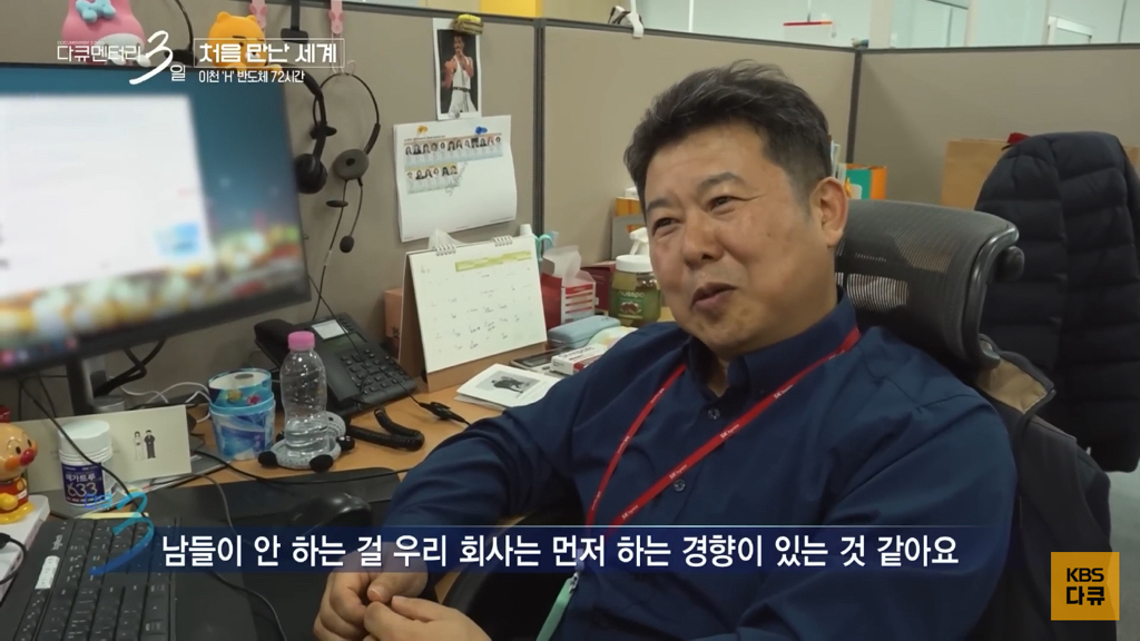 하는-일이-빛을-봐서-기쁘다는-하이닉스-30년차-엔지니어.jpg-4-이미지