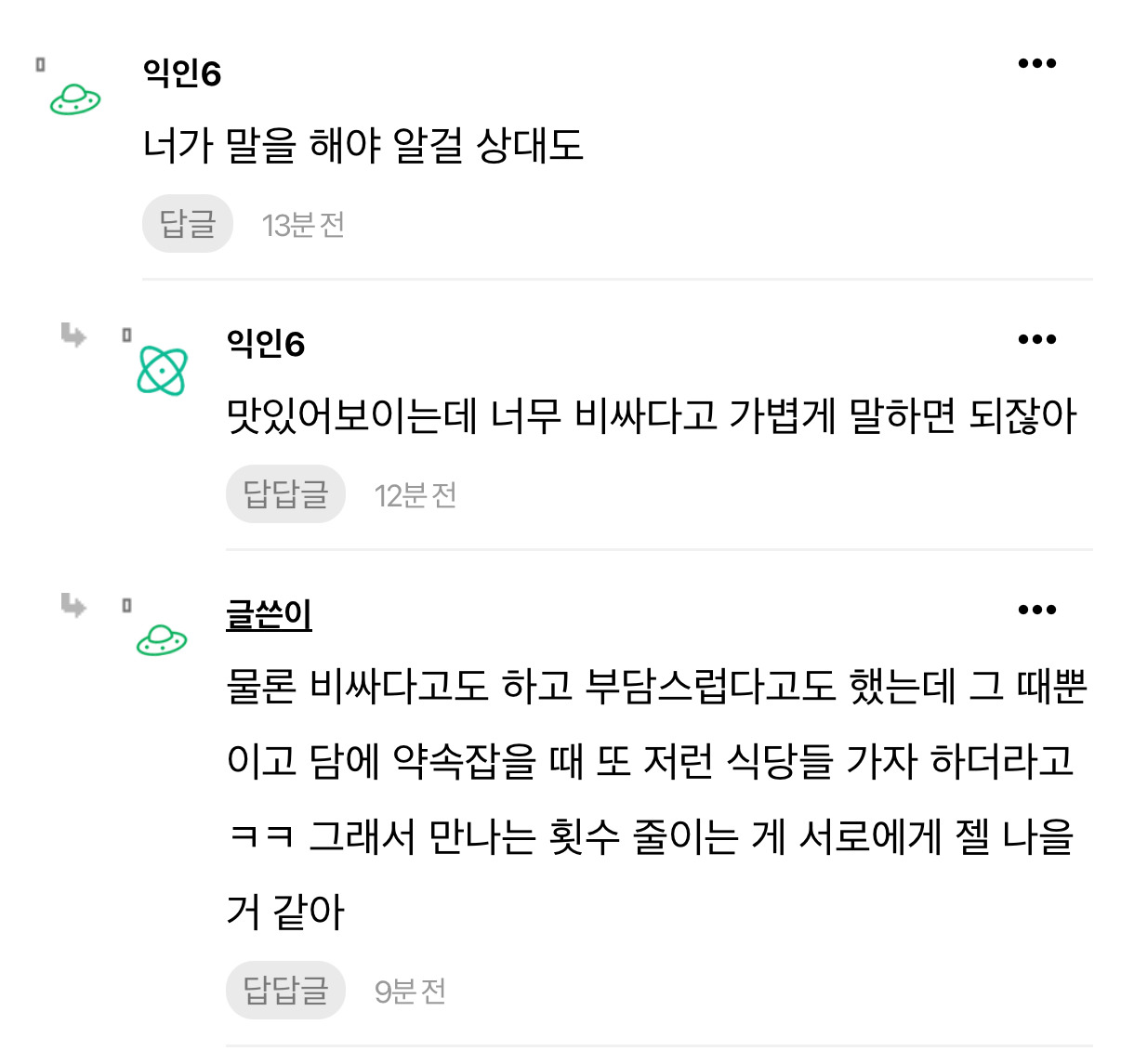 친구랑-경제력-차이나면-ㄹㅇ-만나기-힘들어-2-이미지