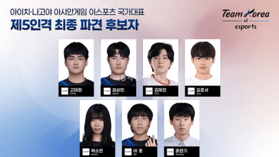 아시안게임-E스포츠-국가대표팀-5-이미지