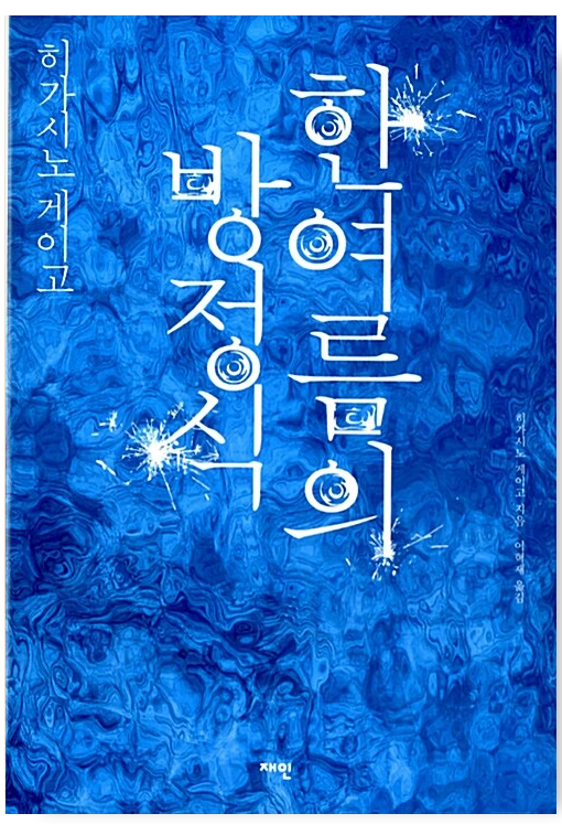 🌿여름,-여름,-여름…🌿-34-이미지
