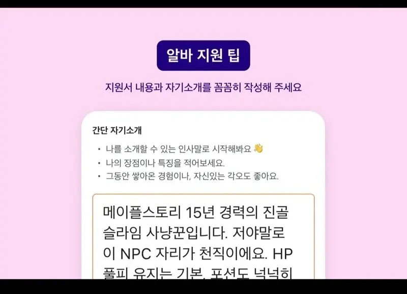 일당-100만원-짜리-롯데월드-알바-근황-2-이미지