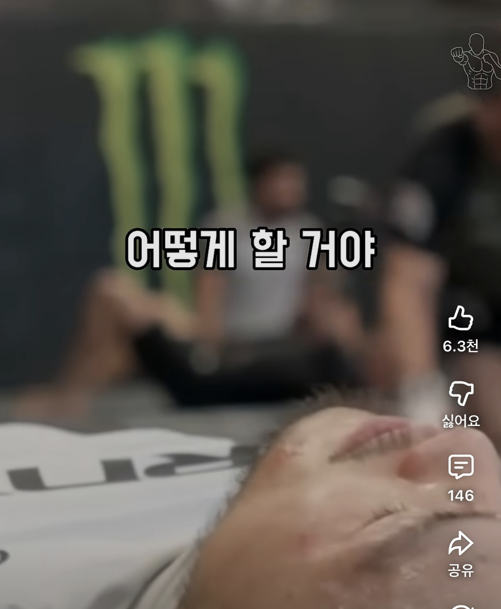 독기가득한-김동현-어록-3-이미지