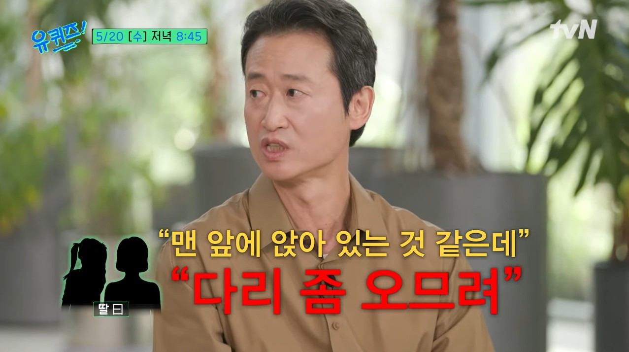[유퀴즈-예고]-백상예술대상에서-남자-조연상을-받은-유승목-배우가-감격한-순간에-온-메시지ㅋㅋ-3-이미지