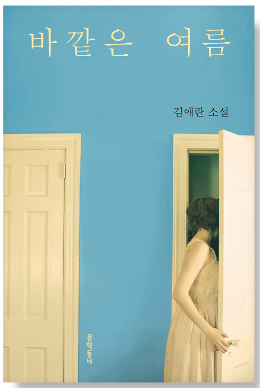 🌿여름,-여름,-여름…🌿-1-이미지