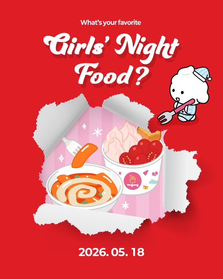 엽떡-X-요아정-콜라보-예고-0-이미지