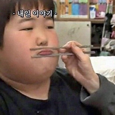 답장-빠른거-보니까-일하는중이구나?-2-이미지