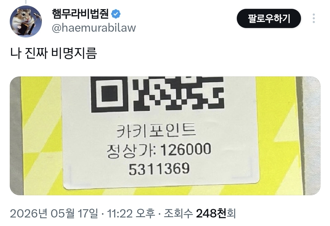 여러분-이거-얼마게⁉️⁉️⁉️.twt-2-이미지