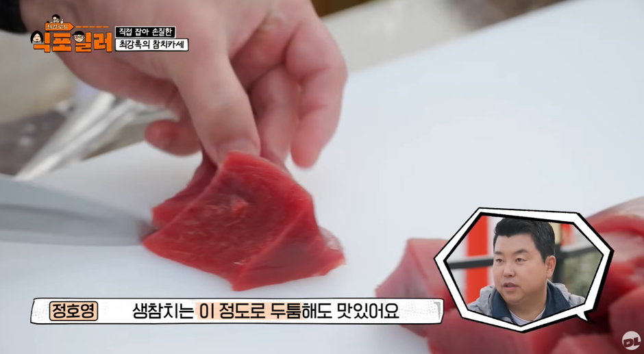 최강록-피셜-참치회에-가장-어울린다는-소스-5-이미지