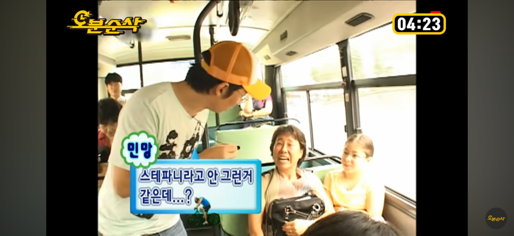 버스분위기-곱창내고-런하는-유재석-9-이미지