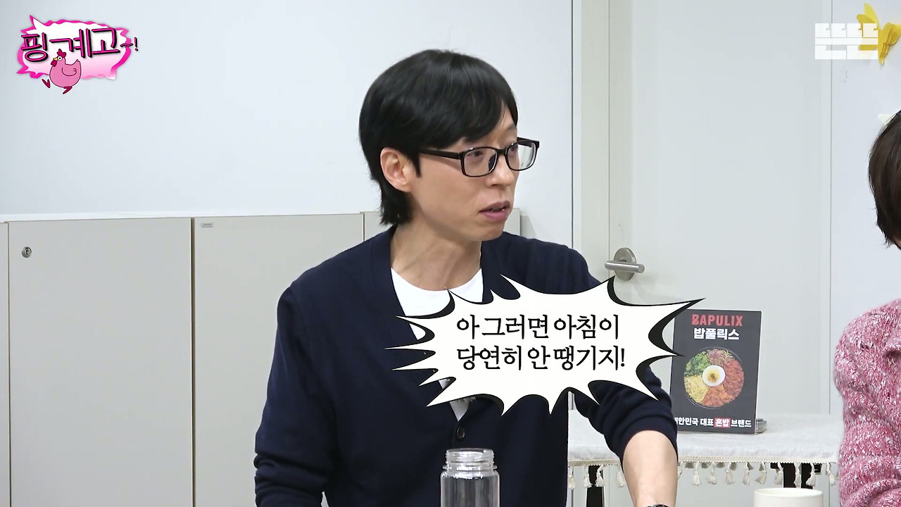신흥-유재석-뒤집개-지창욱.jpg-2-이미지