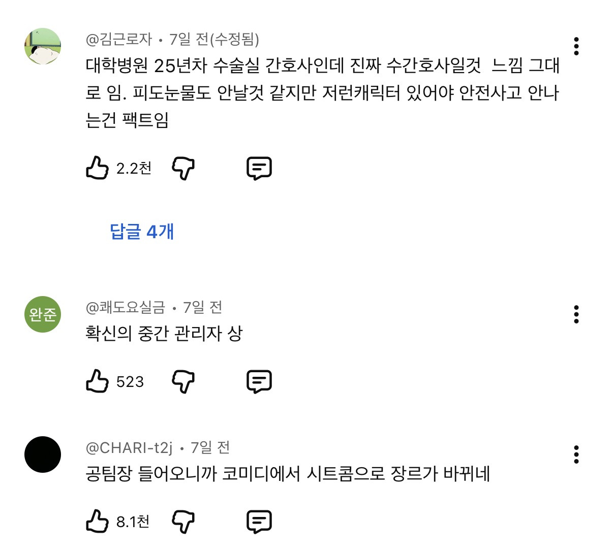 배우-한명-추가되고-찐-드라마-같다는-꽁트-19-이미지