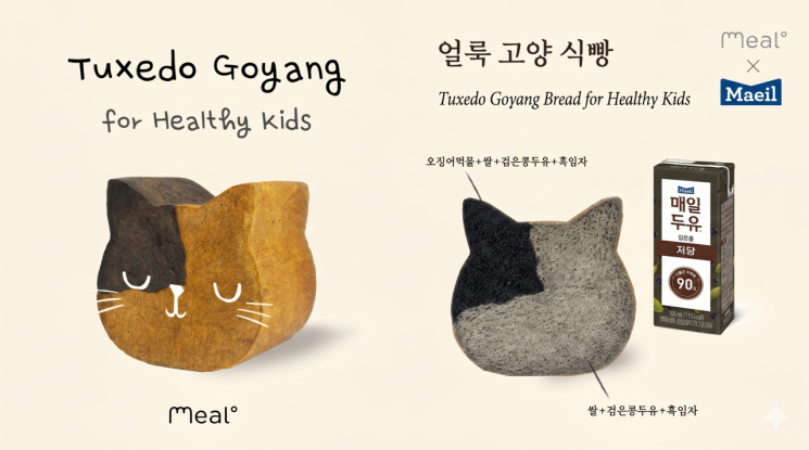 [오늘의신상]맛도-건강도-눈길도-잡았다…얼룩-고양이-식빵-0-이미지