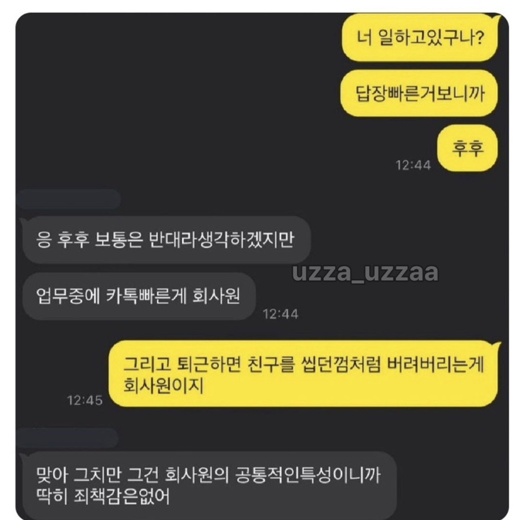 답장-빠른거-보니까-일하는중이구나?-1-이미지