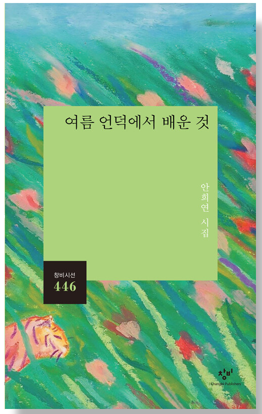 🌿여름,-여름,-여름…🌿-11-이미지