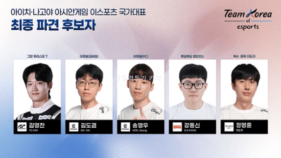 아시안게임-E스포츠-국가대표팀-6-이미지