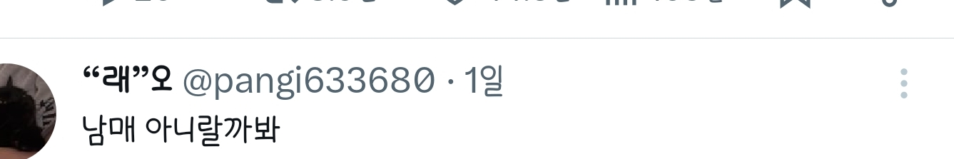 남매-아니랄까봐-0-이미지