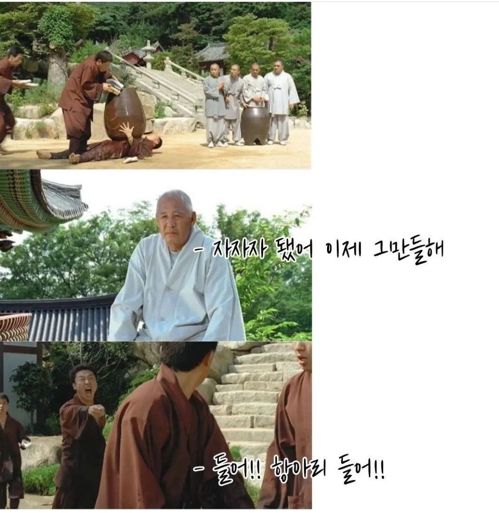불교계에서-극찬한-달마야-놀자-명장면-5-이미지