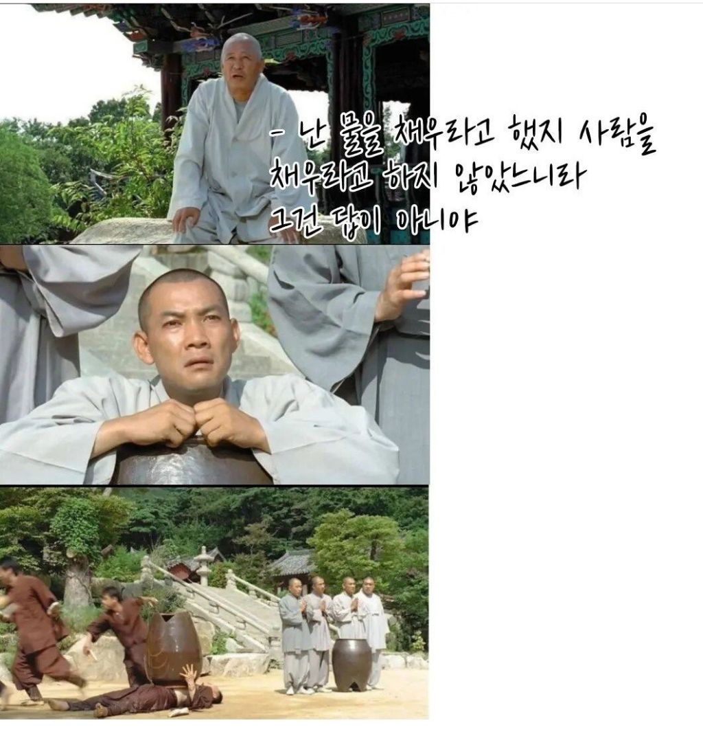 불교계에서-극찬한-달마야-놀자-명장면-4-이미지
