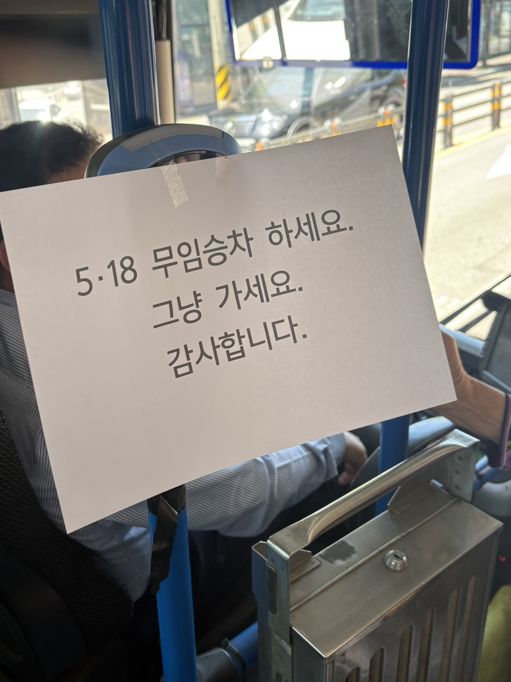 버스-탓는데-공짜래-0-이미지
