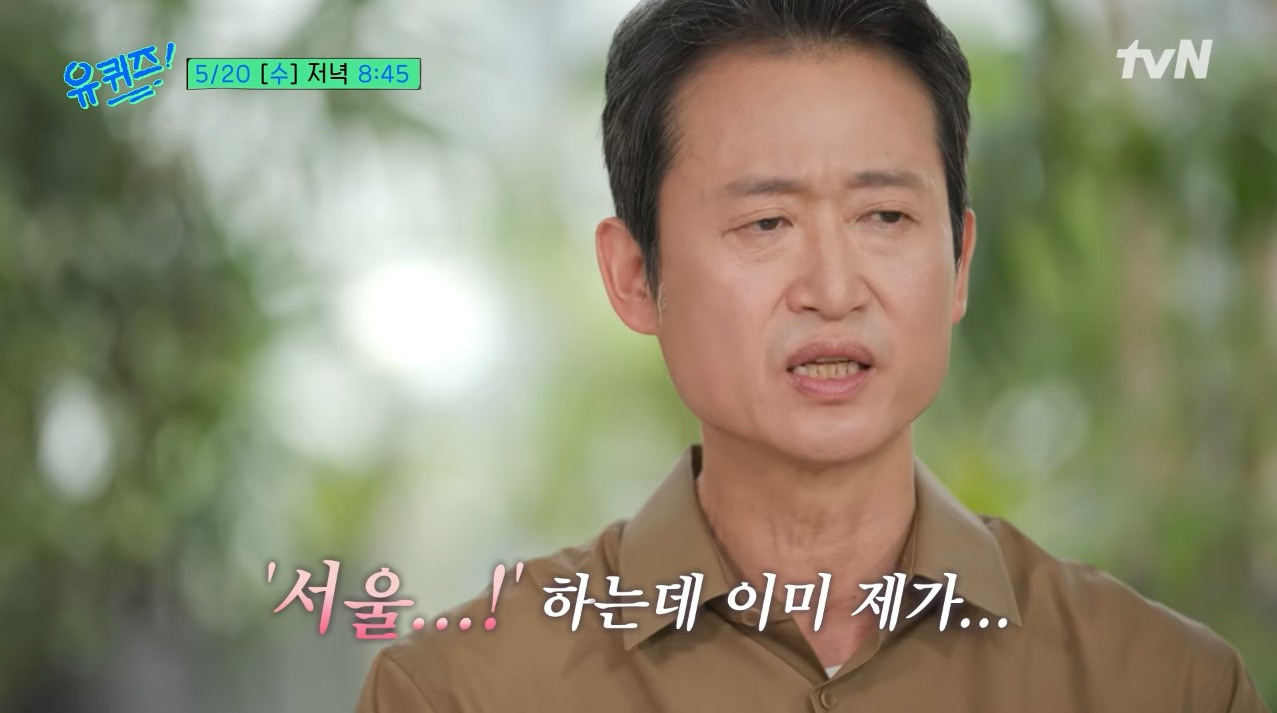 [유퀴즈-예고]-백상예술대상에서-남자-조연상을-받은-유승목-배우가-감격한-순간에-온-메시지ㅋㅋ-0-이미지