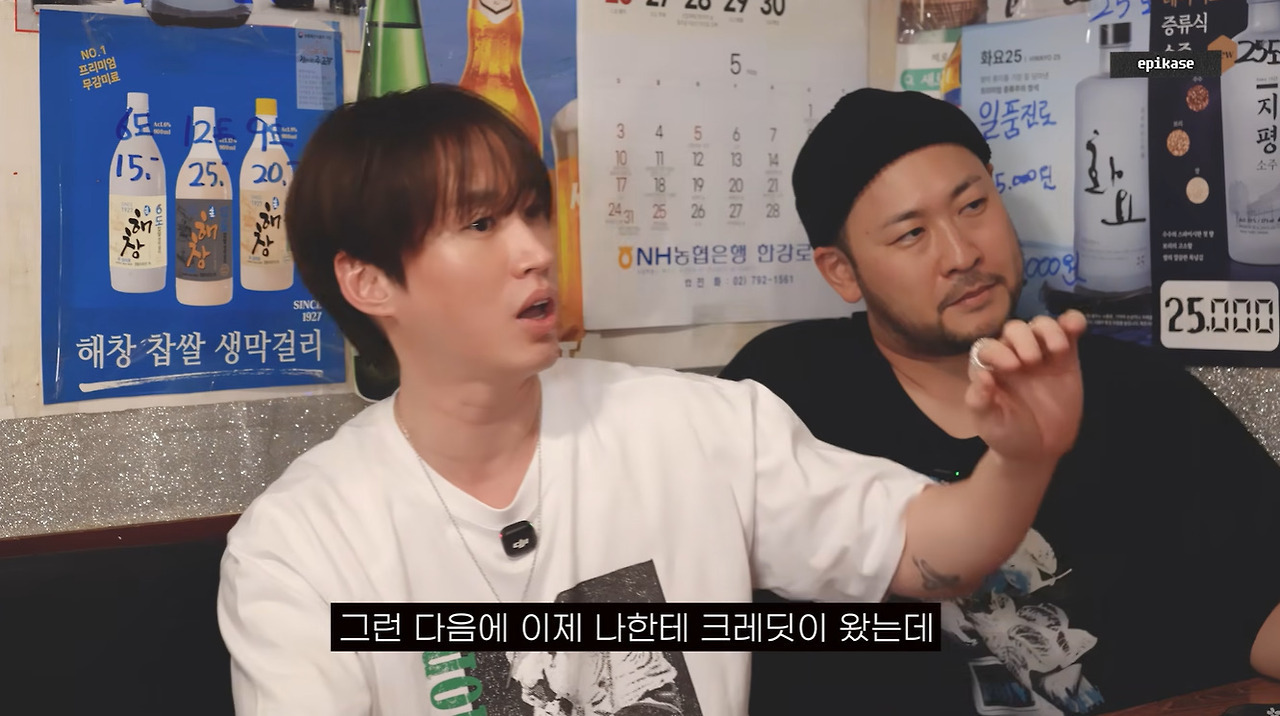태양-명품옷에-음식묻자-호들갑-떠는-에픽하이-3-이미지