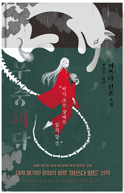 🌿여름,-여름,-여름…🌿-29-이미지
