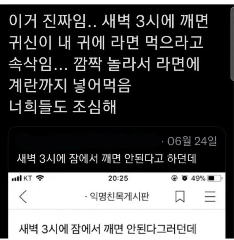 새벽-3시에-잠에서-깨면-안되는-이유-1-이미지
