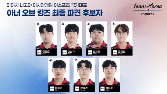 아시안게임-E스포츠-국가대표팀-4-이미지