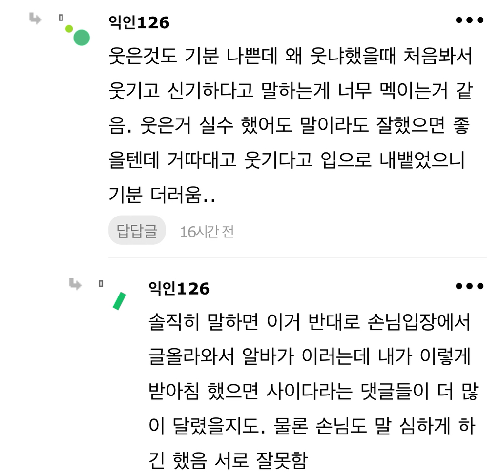 나-샐러드가게-알바하는데-"뚱뚱한-니가-샐러드가게에서-일하는거보단-안-웃기니까-웃지마세요”-이런말-들음-6-이미지