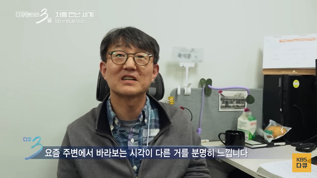 하는-일이-빛을-봐서-기쁘다는-하이닉스-30년차-엔지니어.jpg-19-이미지