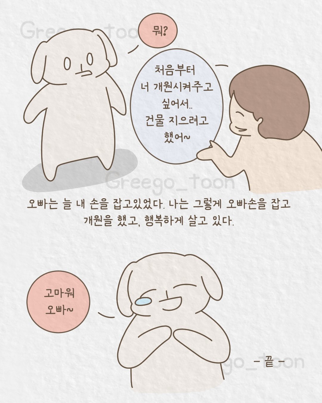 여동생-뒷바라지해서-의사-만든-오빠-27-이미지
