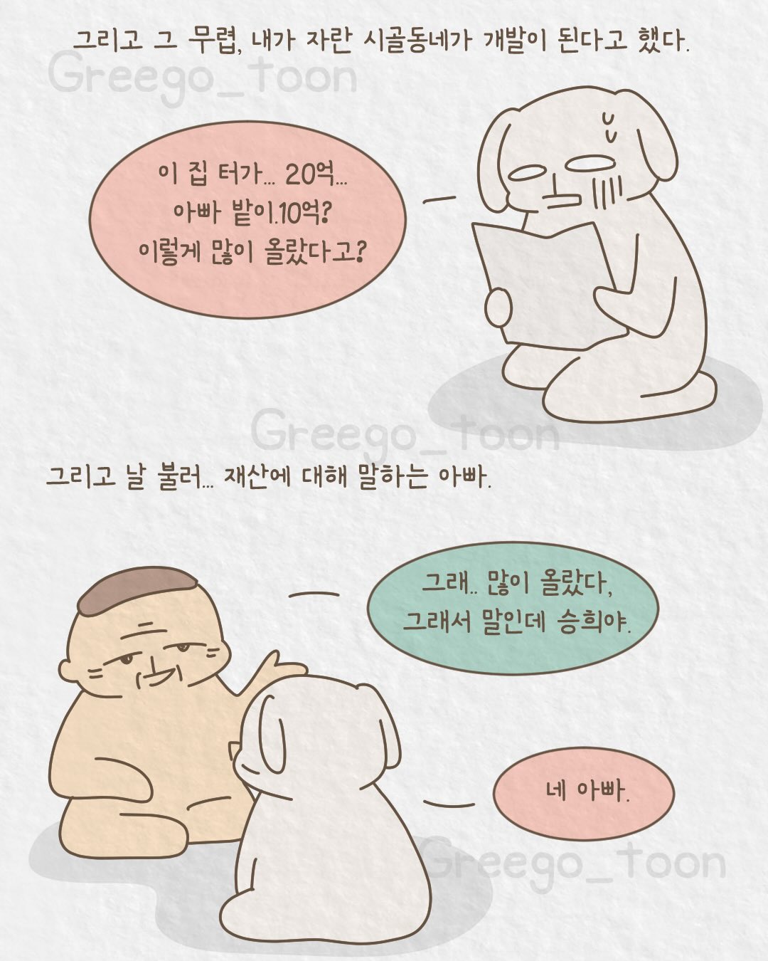 여동생-뒷바라지해서-의사-만든-오빠-6-이미지