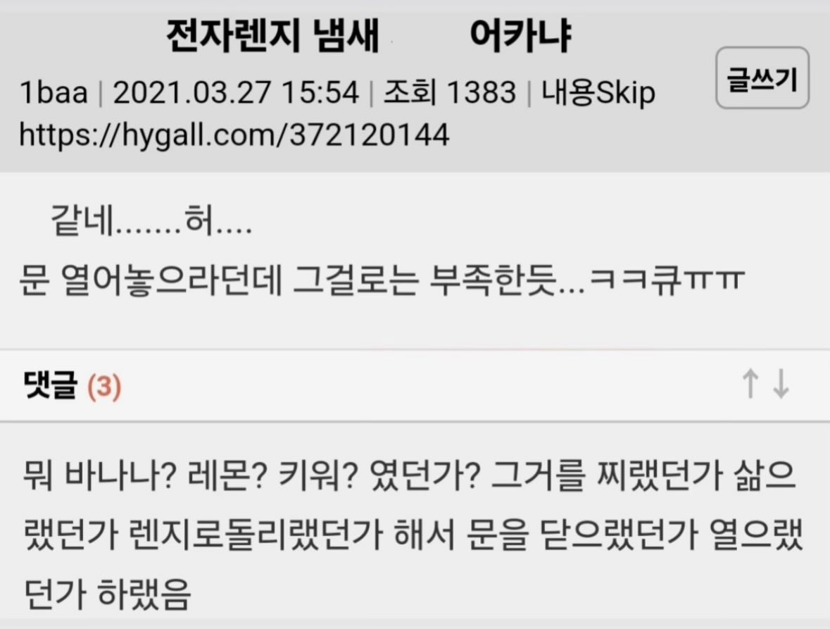 전자렌지-냄새날-때-꿀팁.JPG-0-이미지