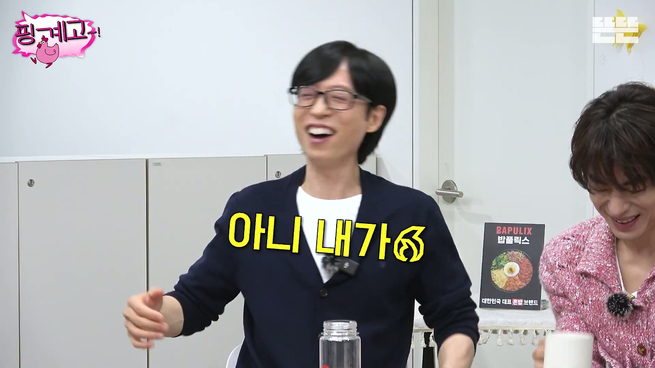 신흥-유재석-뒤집개-지창욱.jpg-6-이미지
