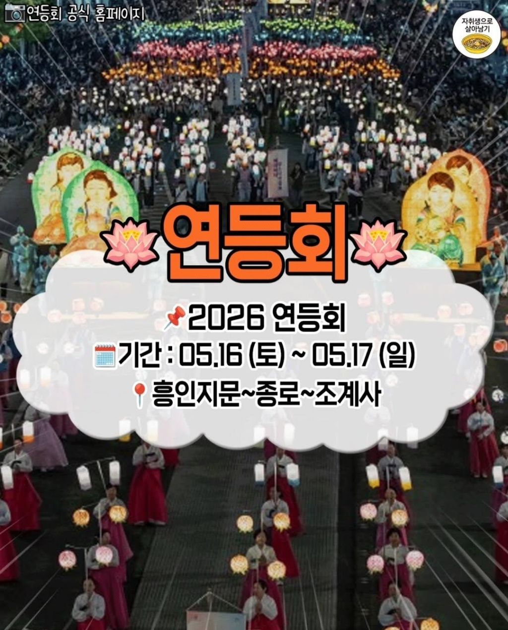 5~6월-전국-주요-축제들-3-이미지