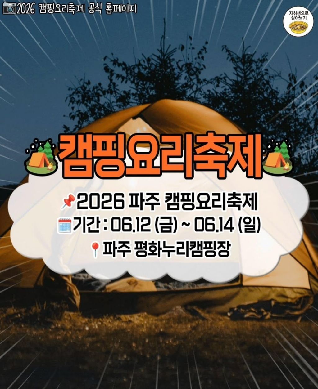 5~6월-전국-주요-축제들-5-이미지