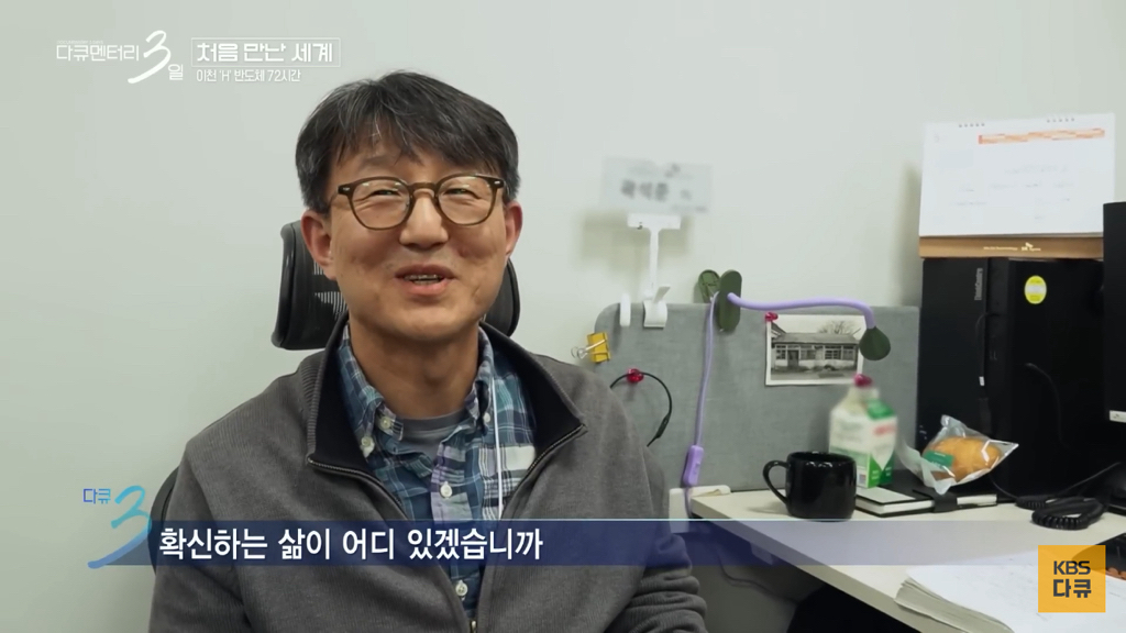 하는-일이-빛을-봐서-기쁘다는-하이닉스-30년차-엔지니어.jpg-15-이미지